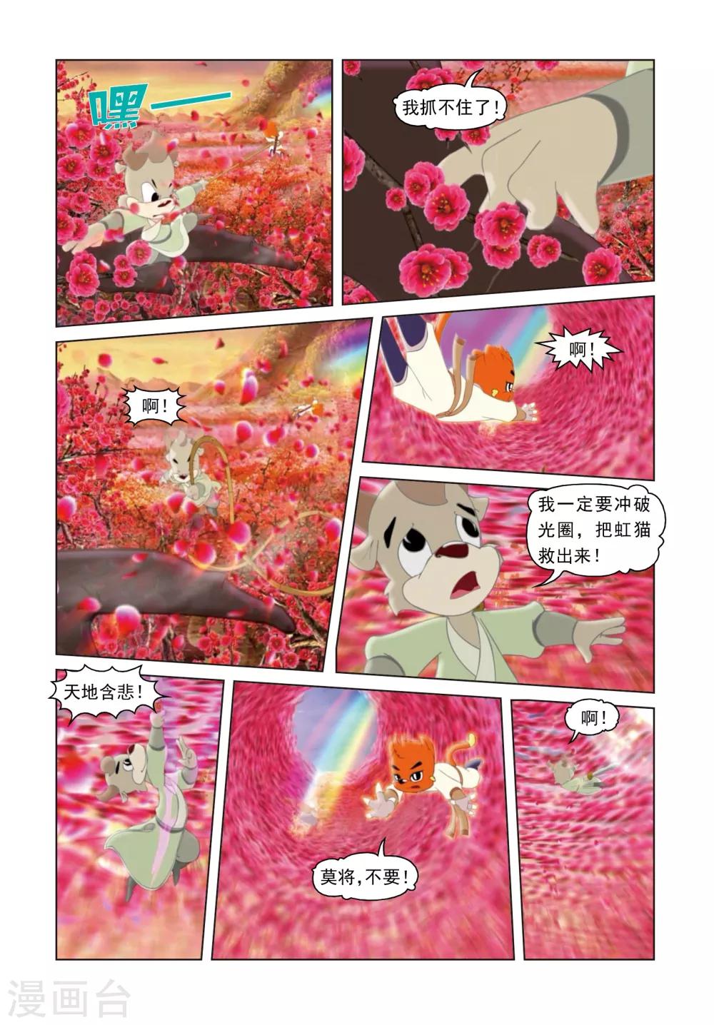 第72话 罪深恶极-第72话