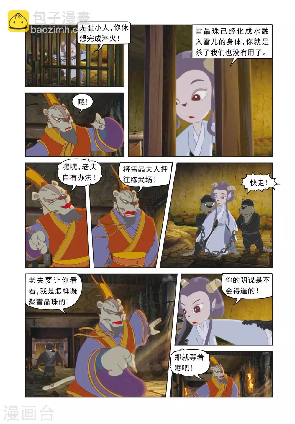 第72话 罪深恶极-第72话