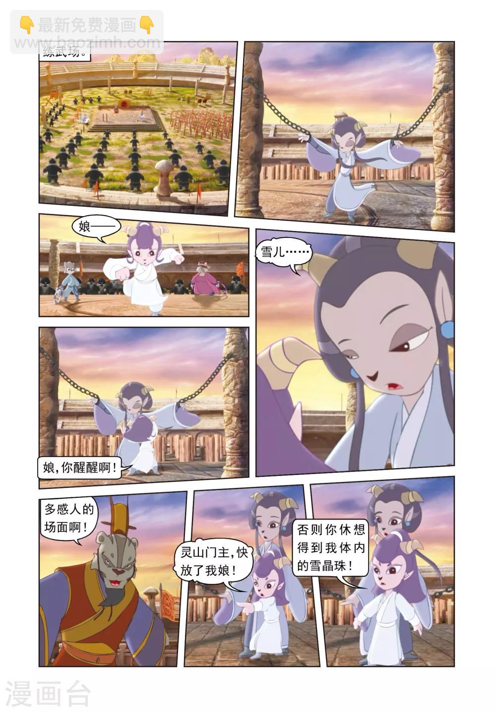 第72话 罪深恶极-第72话