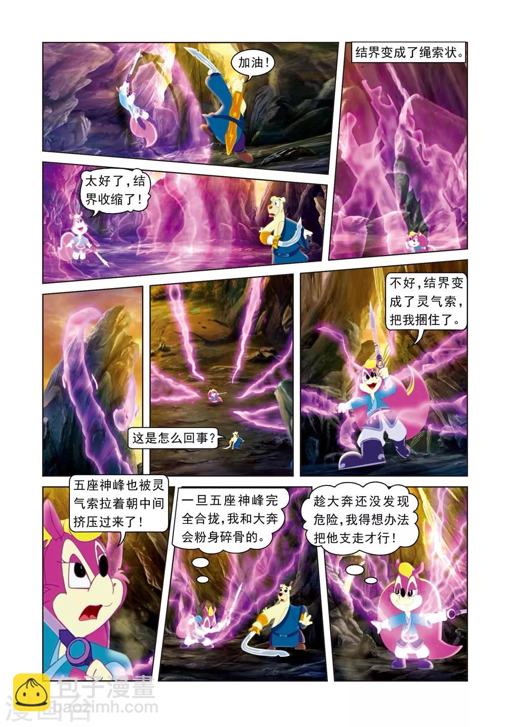 第74话 冰火重生-第74话