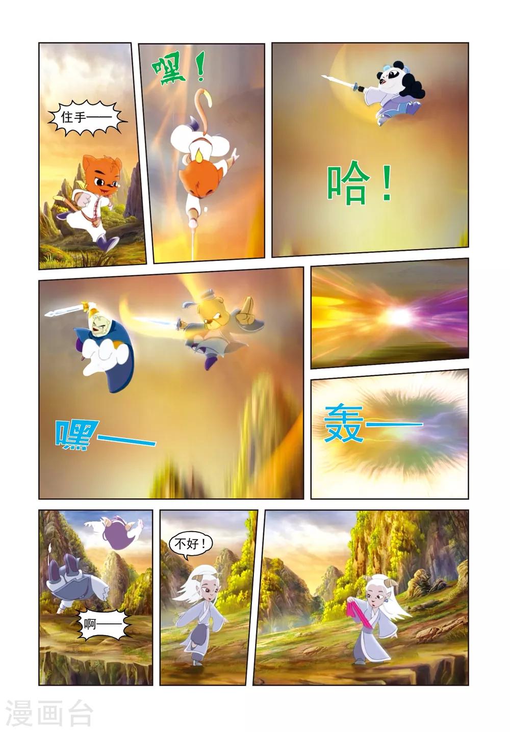 第76话 莫仇之死-第76话