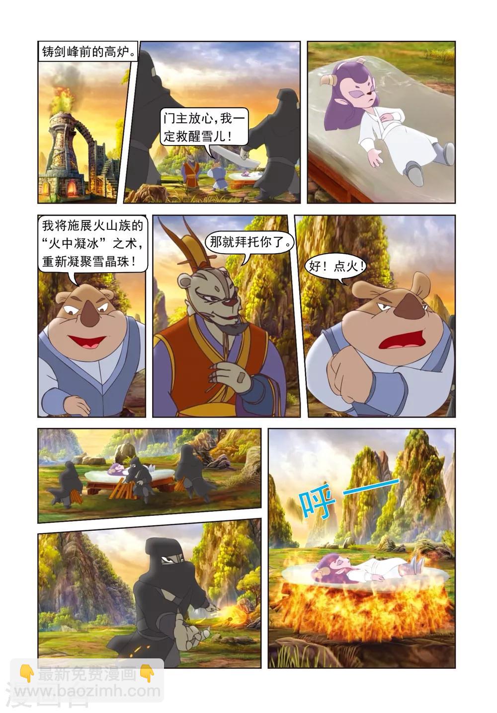 第76话 莫仇之死-第76话