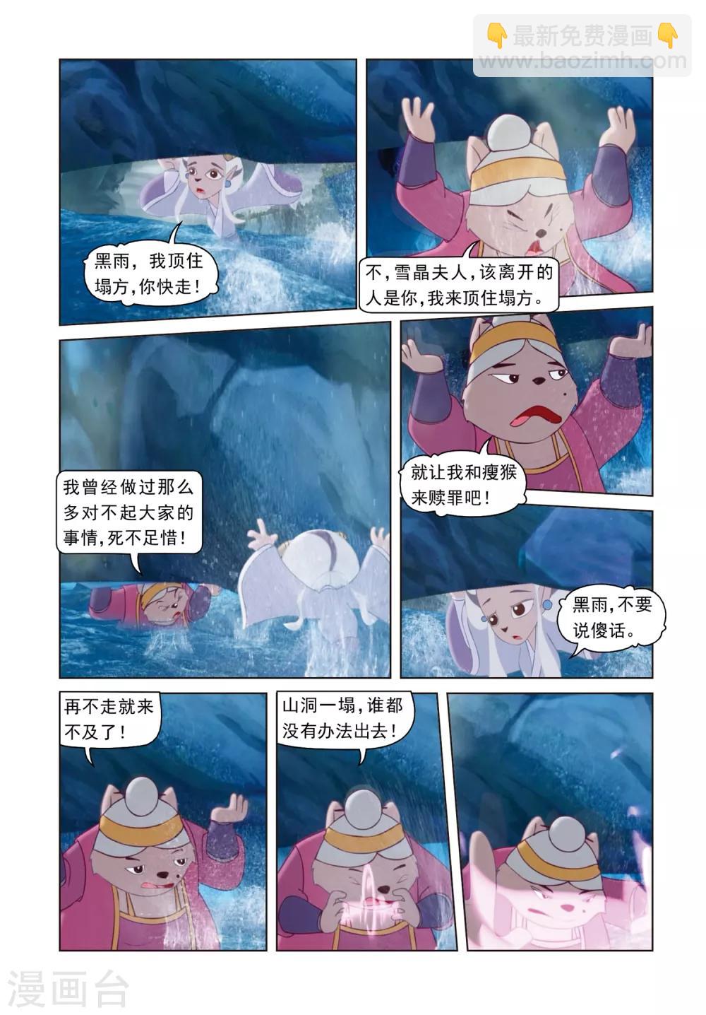 第78话 星光淬火-第78话