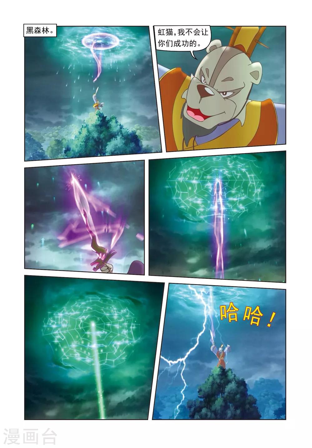 第78话 星光淬火-第78话