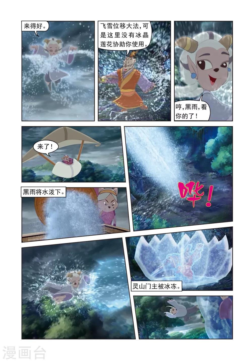 第78话 星光淬火-第78话