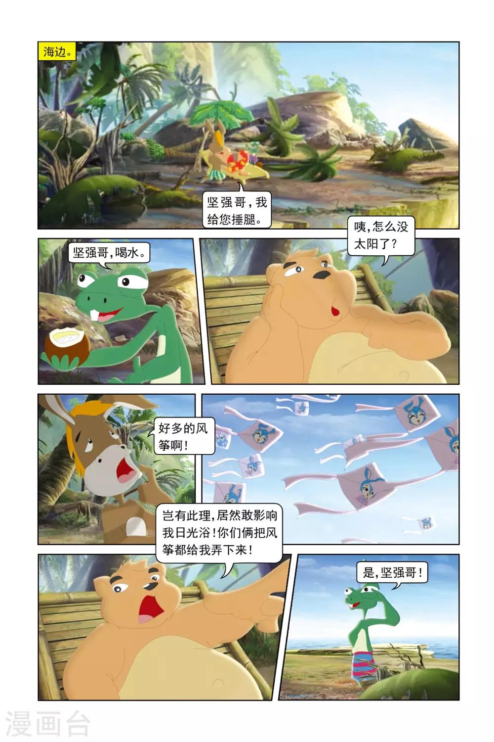 第13话 失落的风筝-第14话