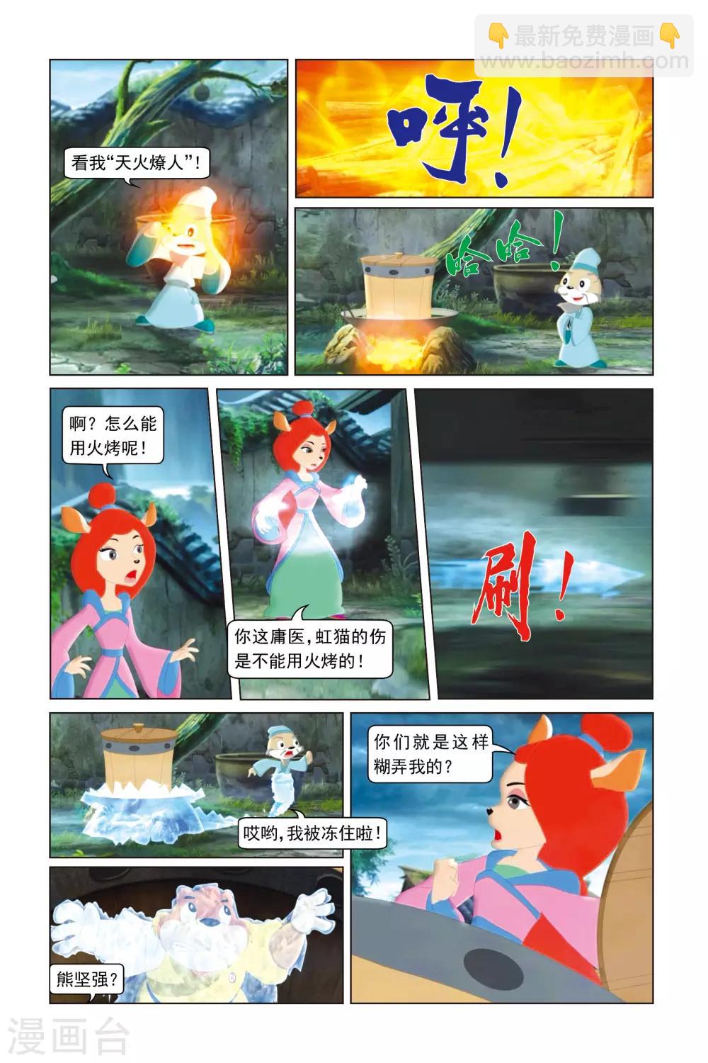 第33话 希望-第34话