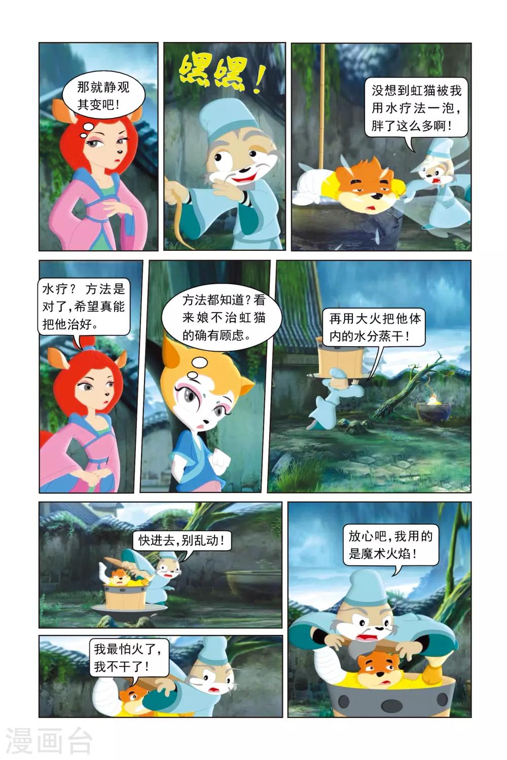 第33话 希望-第34话