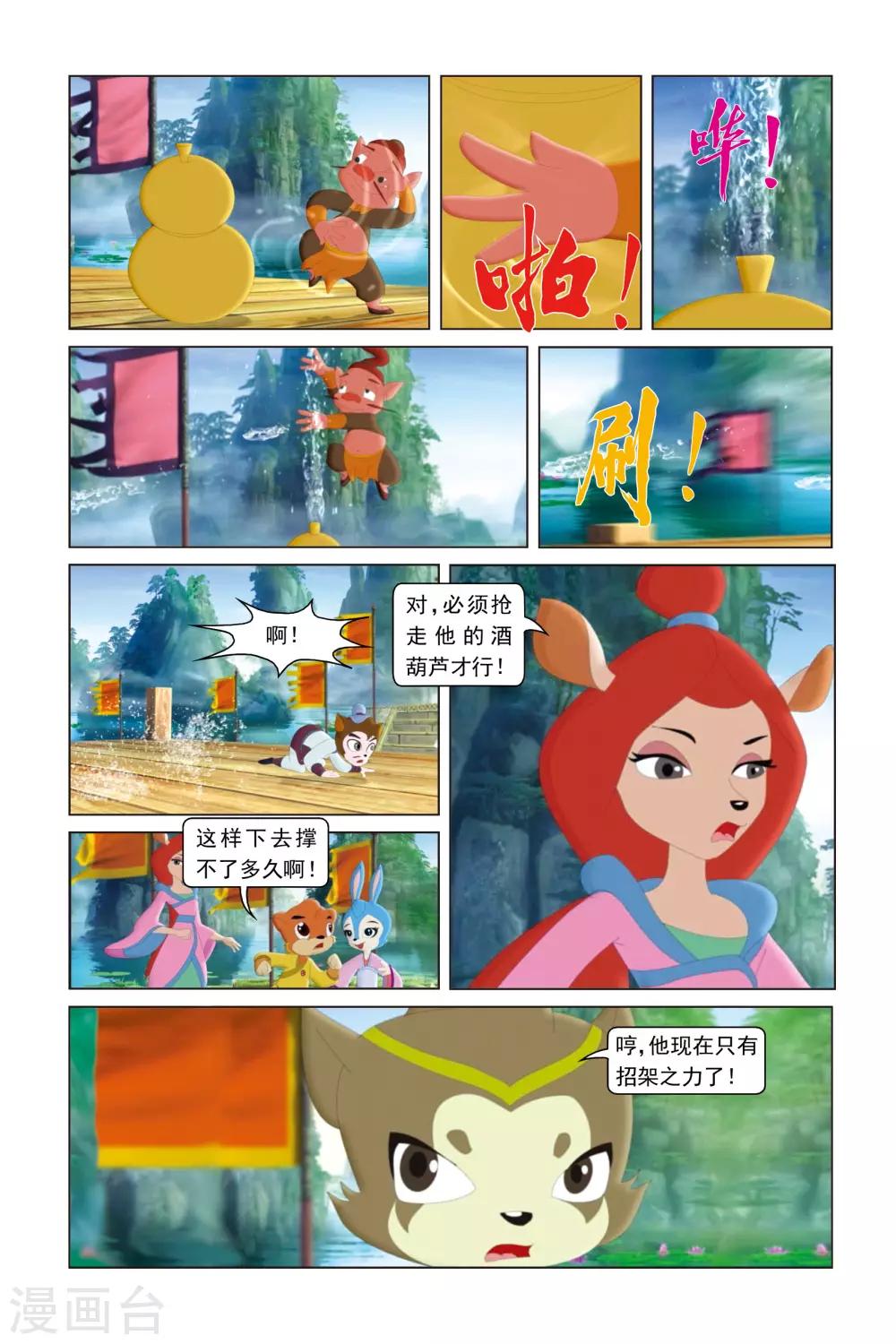 第37话 再胜一场-第38话