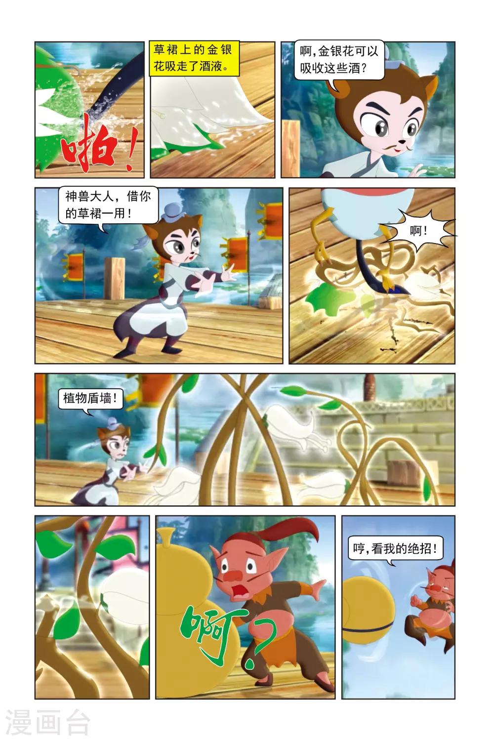 第37话 再胜一场-第38话
