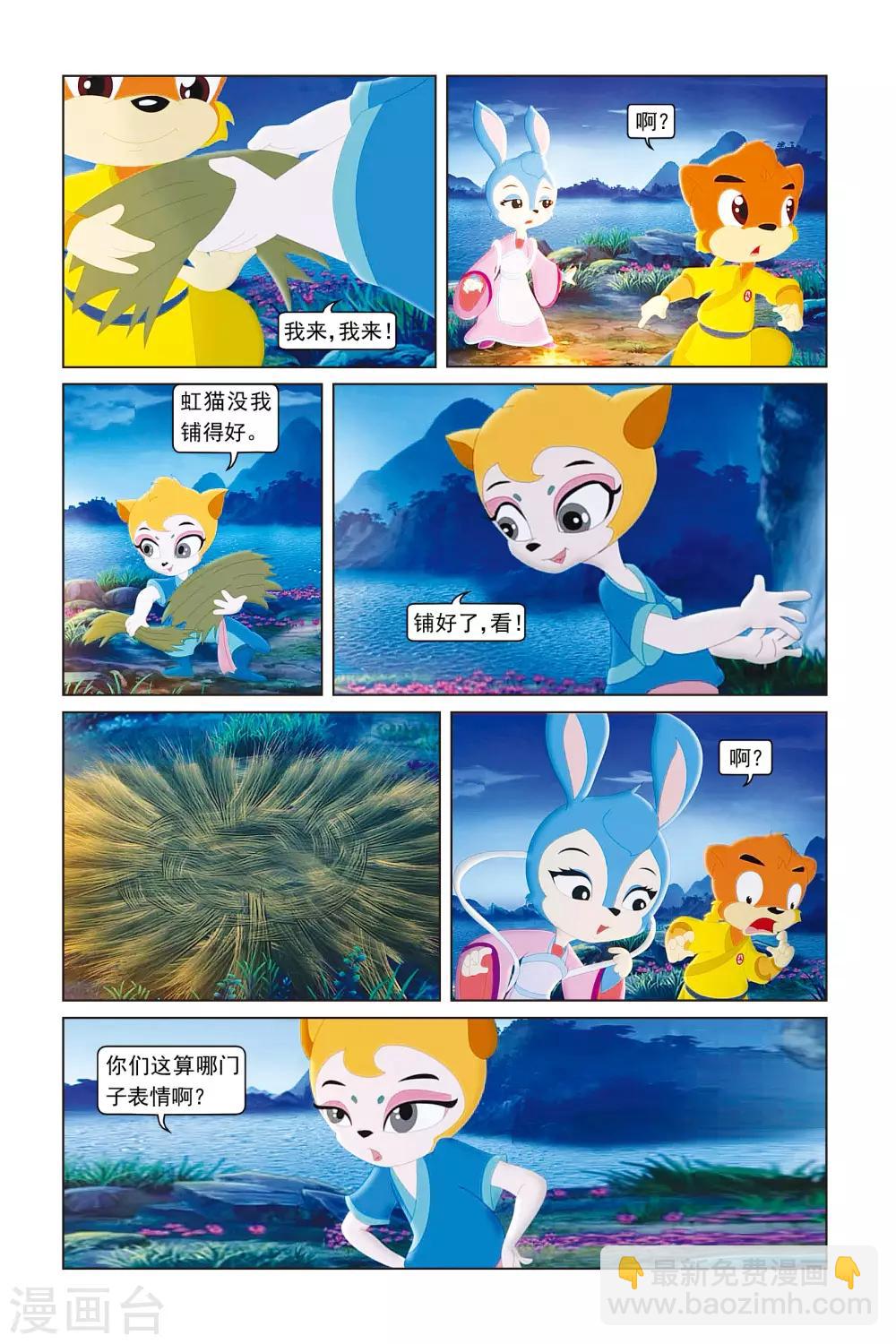 第43话 甜蜜蜜-第44话
