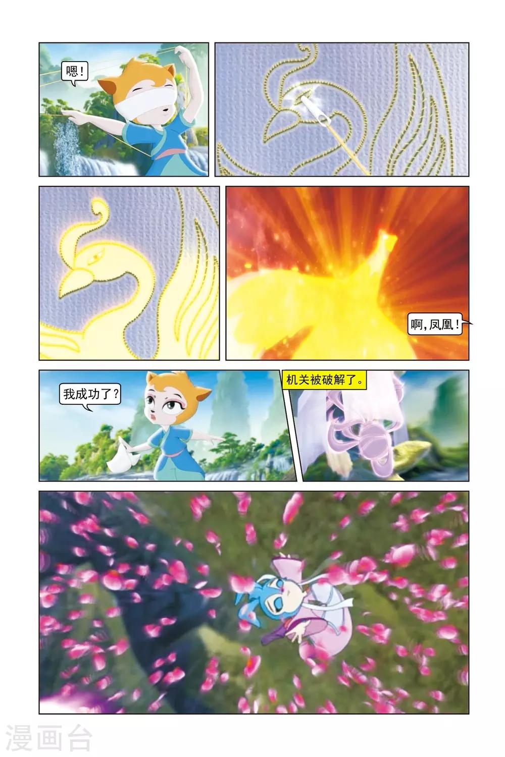 第45话 破茧而出-第46话