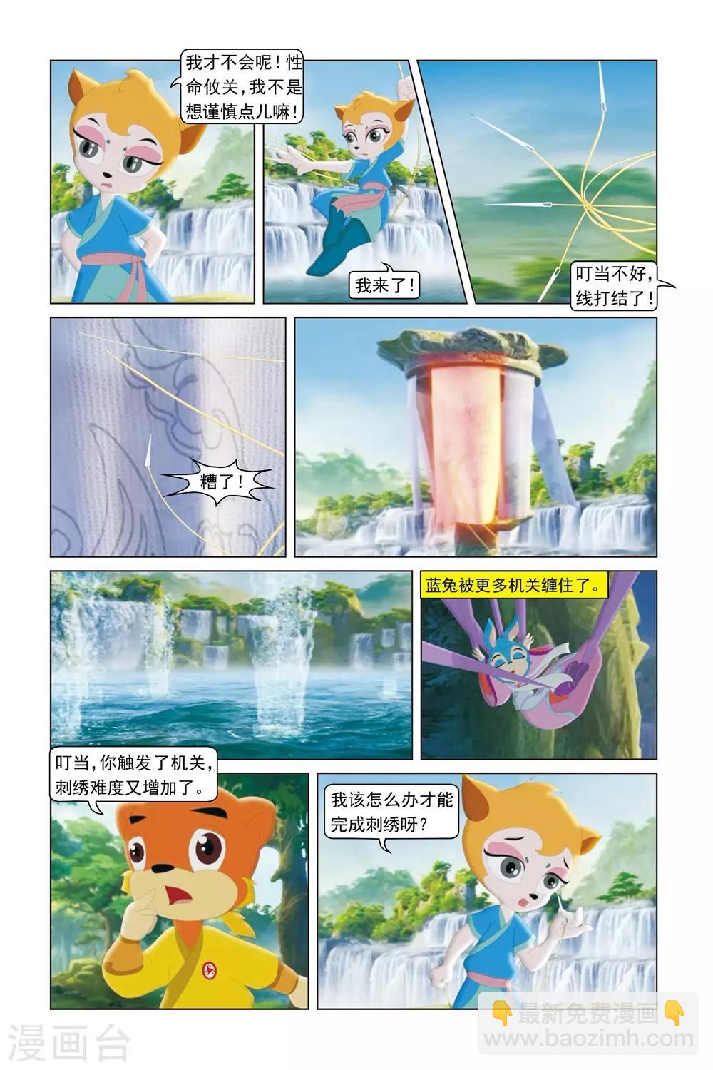 第45话 破茧而出-第46话