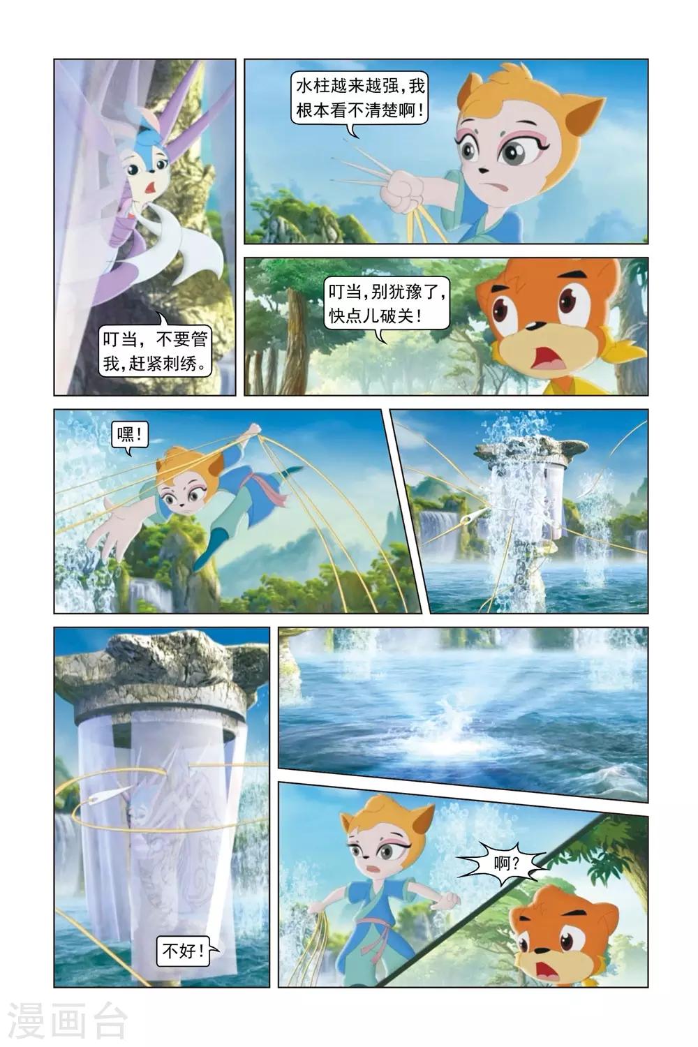 第45话 破茧而出-第46话