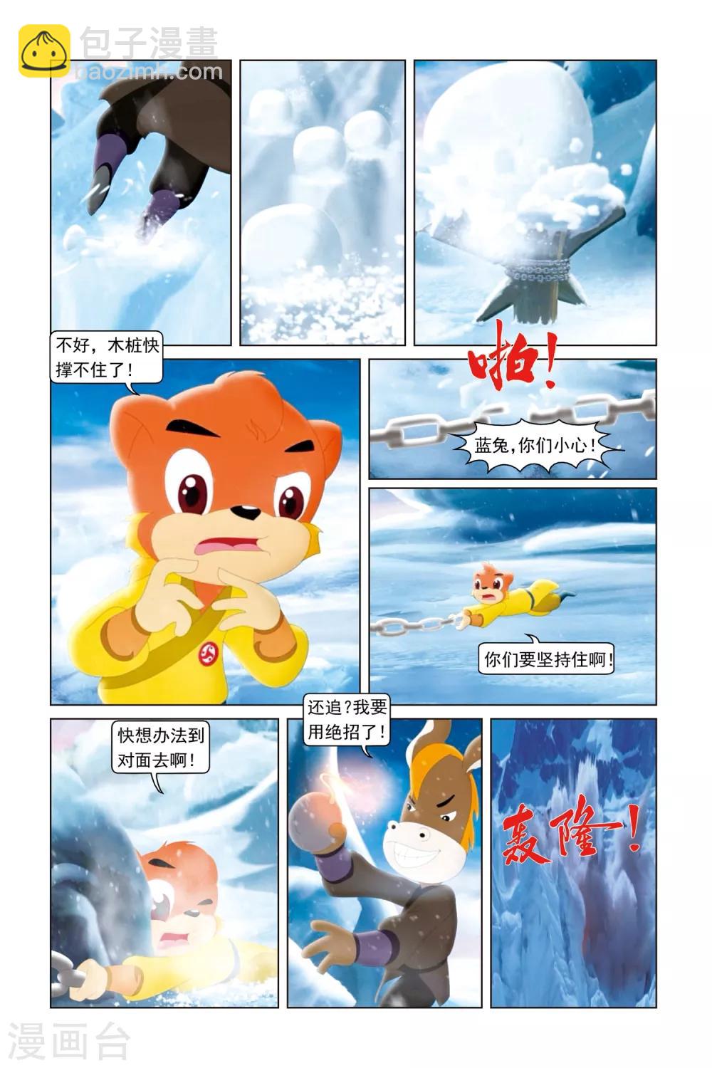 第47话 飞鸟难渡-第48话