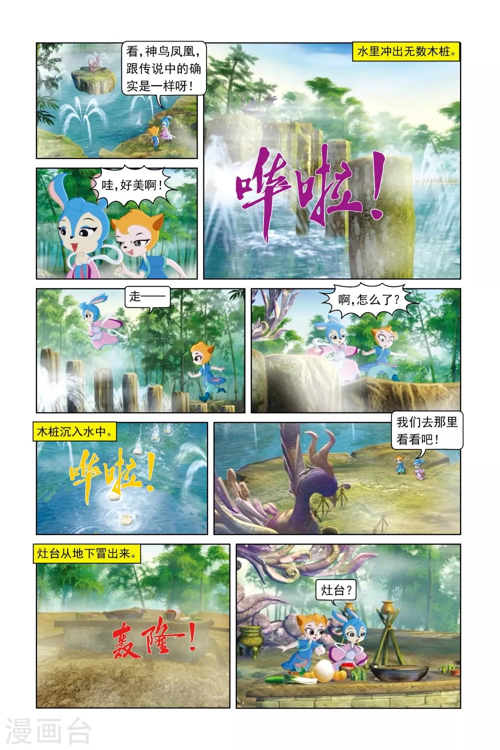 第49话 可怕对手-第50话