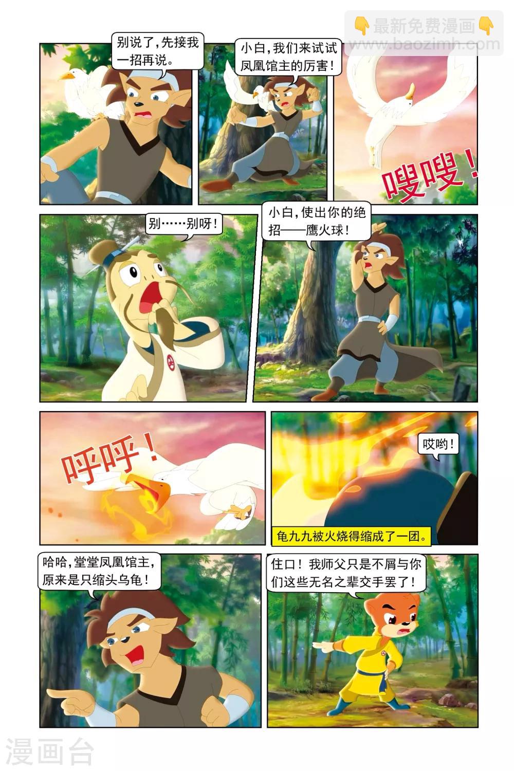 第50话 五味杂陈-第52话