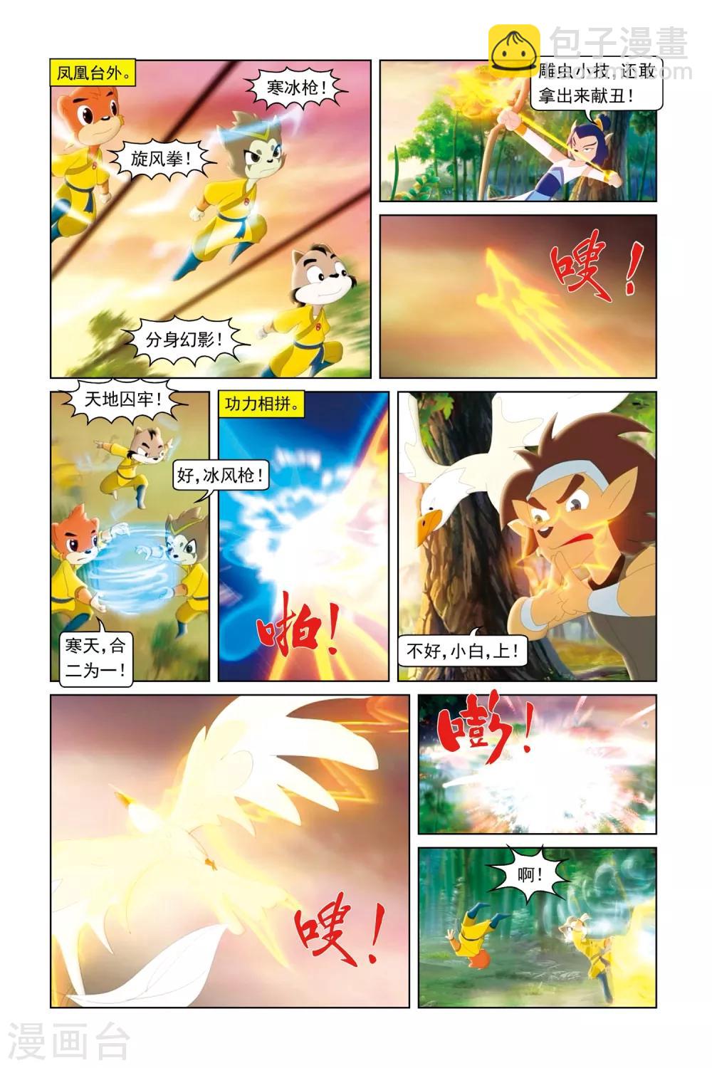 第50话 五味杂陈-第52话