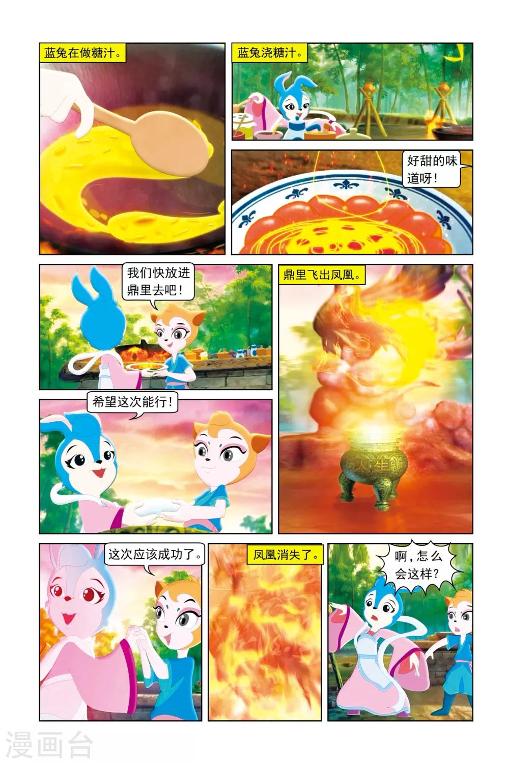 第50话 五味杂陈-第52话