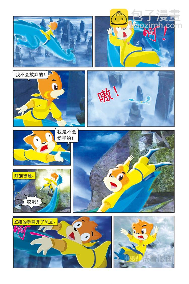 第52话 凤凰五人组-第54话