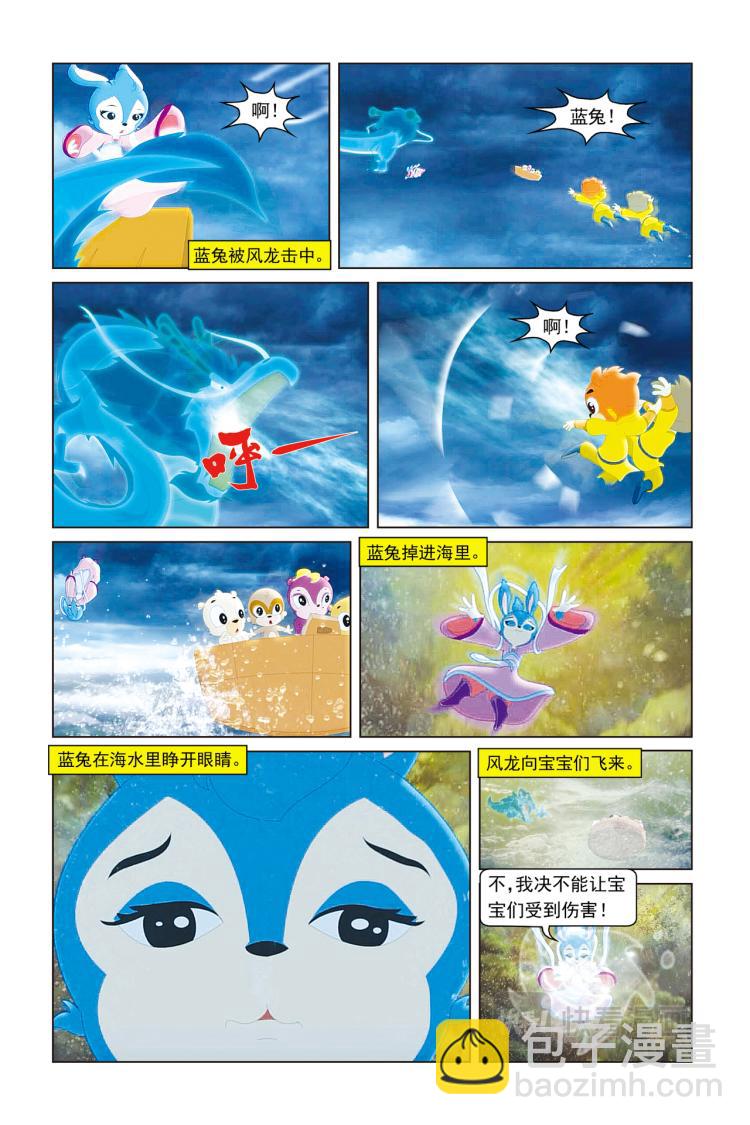 第52话 凤凰五人组-第54话