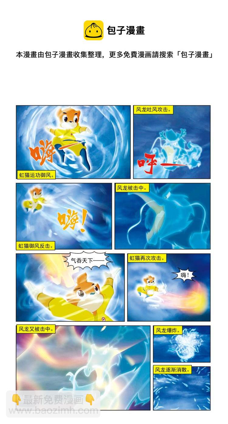 第52话 凤凰五人组-第54话