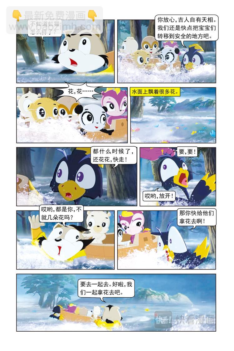 第52话 凤凰五人组-第54话