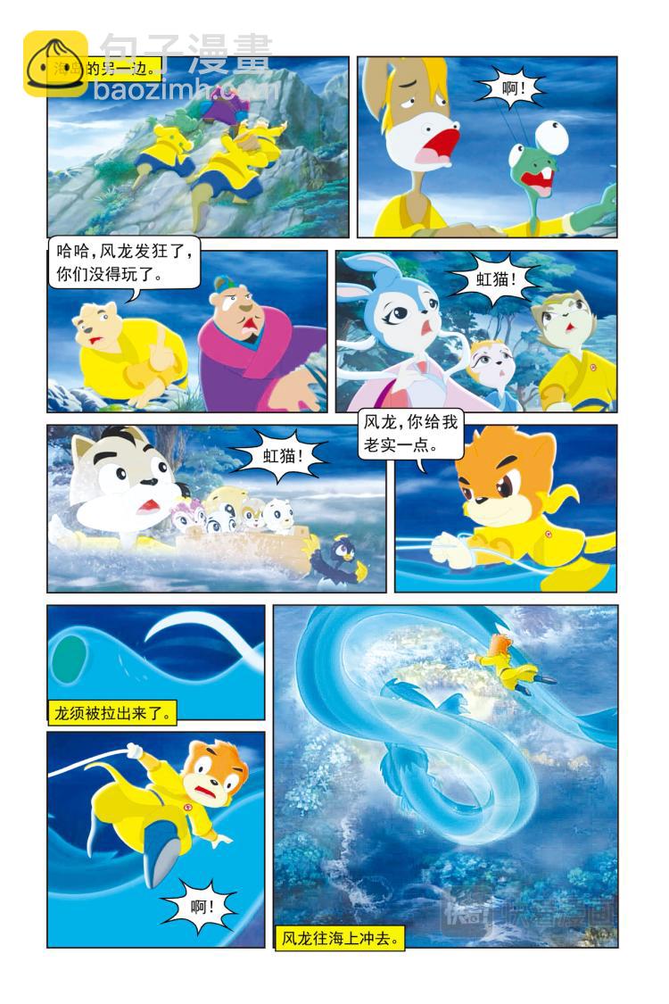 第52话 凤凰五人组-第54话