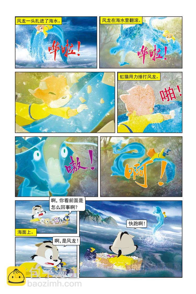 第52话 凤凰五人组-第54话