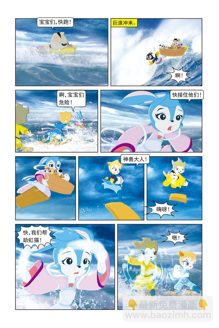 第52话 凤凰五人组-第54话