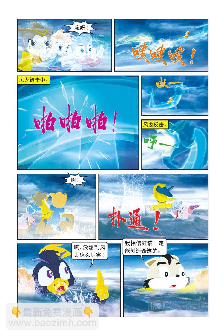 第52话 凤凰五人组-第54话