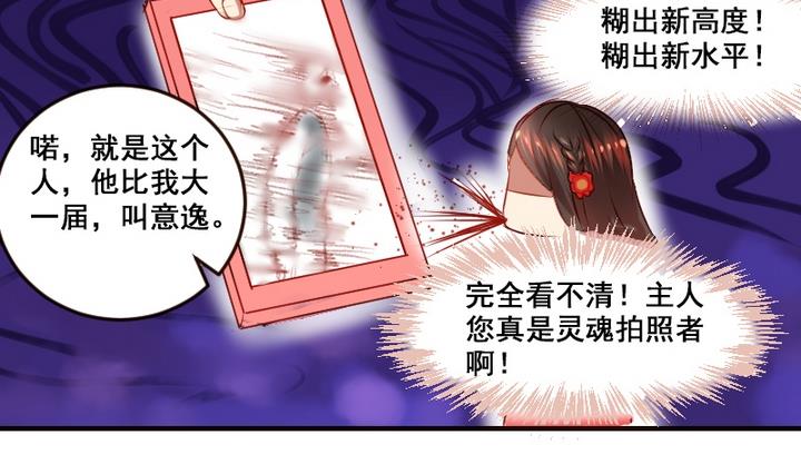 第2话 帮我和学长牵线嘛~-第2话
