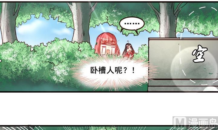 第2话 帮我和学长牵线嘛~-第2话