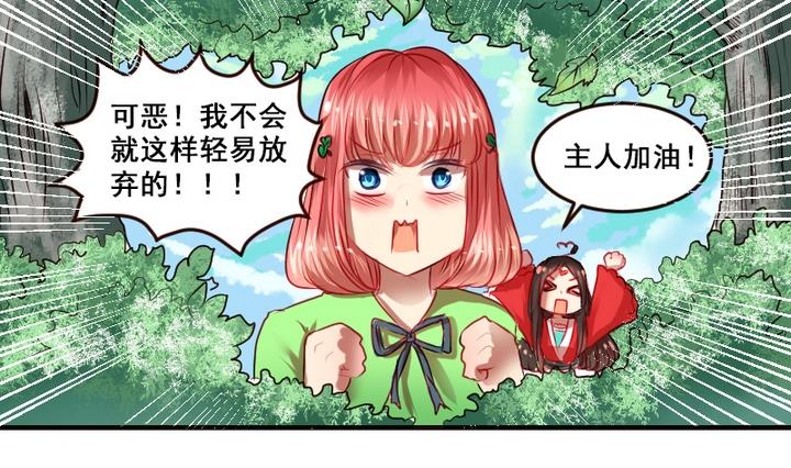 第2话 帮我和学长牵线嘛~-第2话