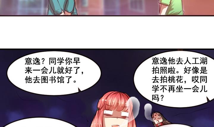 第2话 帮我和学长牵线嘛~-第2话
