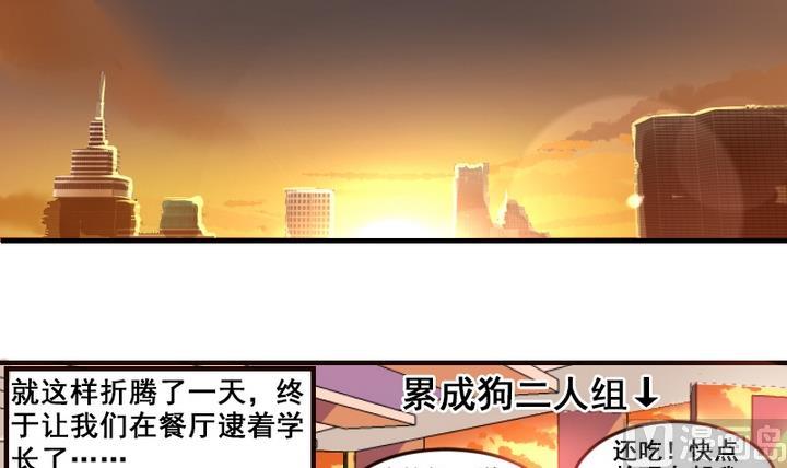 第2话 帮我和学长牵线嘛~-第2话