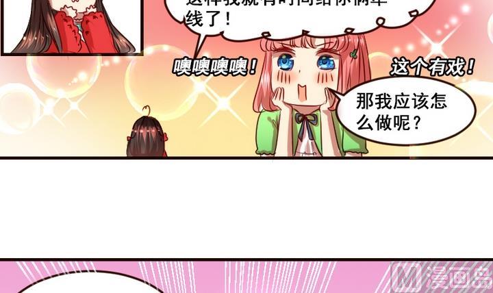 第2话 帮我和学长牵线嘛~-第2话