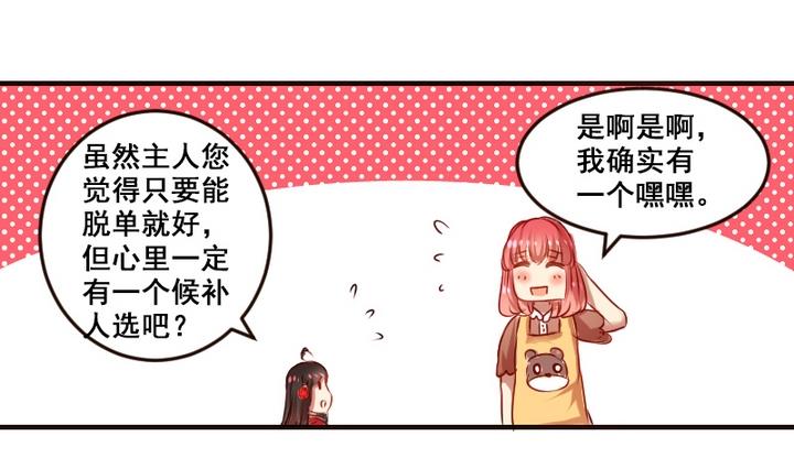 第2话 帮我和学长牵线嘛~-第2话
