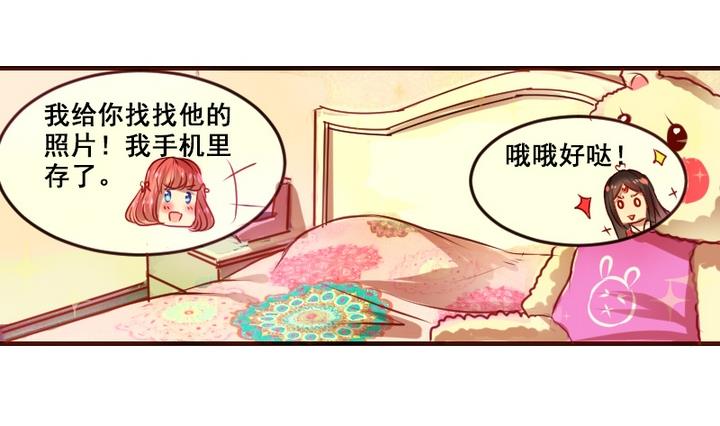第2话 帮我和学长牵线嘛~-第2话