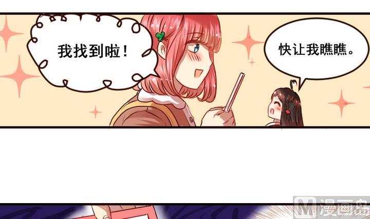 第2话 帮我和学长牵线嘛~-第2话