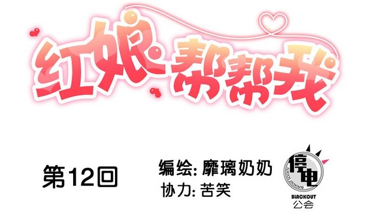 第12话 请多点真诚，少点套路(1/2)-第12话