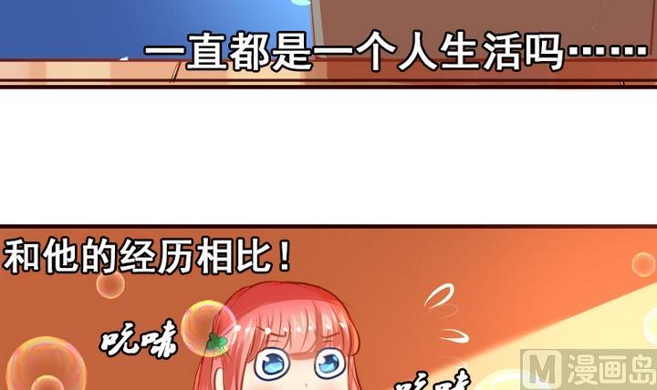 第12话 请多点真诚，少点套路(1/2)-第12话
