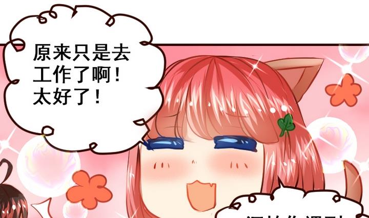 第12话 请多点真诚，少点套路(1/2)-第12话