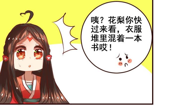 第12话 请多点真诚，少点套路(1/2)-第12话