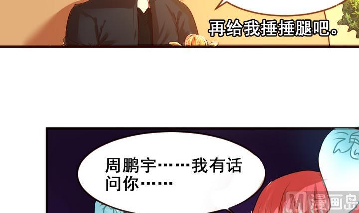 第12话 请多点真诚，少点套路(1/2)-第12话