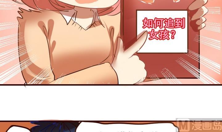 第12话 请多点真诚，少点套路(1/2)-第12话