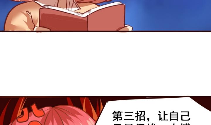 第12话 请多点真诚，少点套路(1/2)-第12话