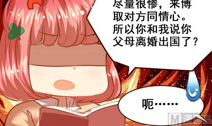 第12话 请多点真诚，少点套路(1/2)-第12话