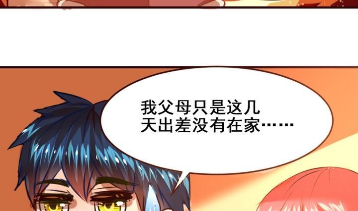 第12话 请多点真诚，少点套路(1/2)-第12话