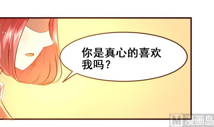 第12话 请多点真诚，少点套路(1/2)-第12话